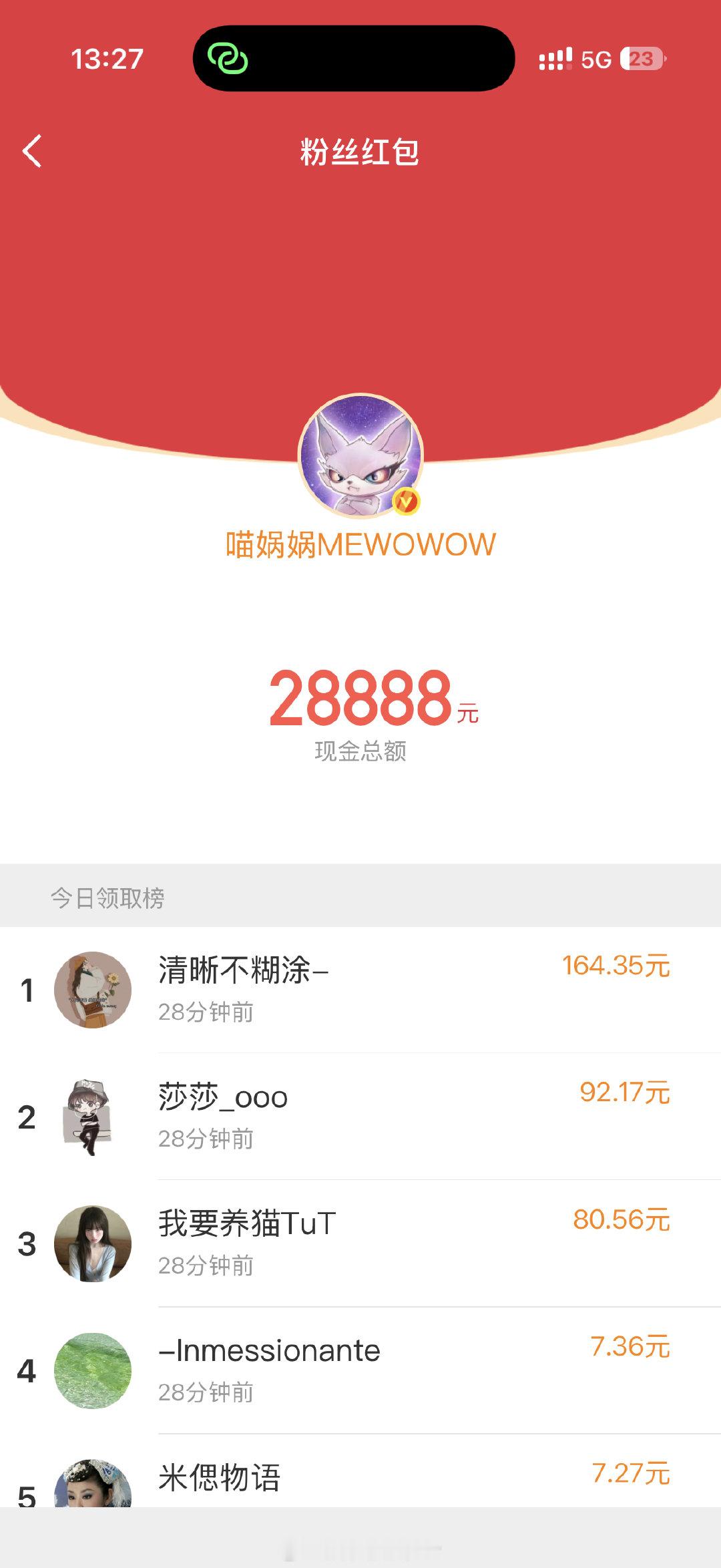 喵娲娲完全就是散财神喵来的喵娲娲完全就是散财神喵来的！