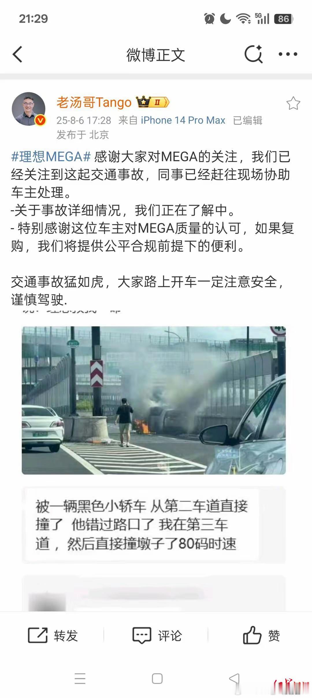 8月6日下午3时许，杭州空港高架北向南彭埠互通北口路段发生一起惊险交通事故。一辆