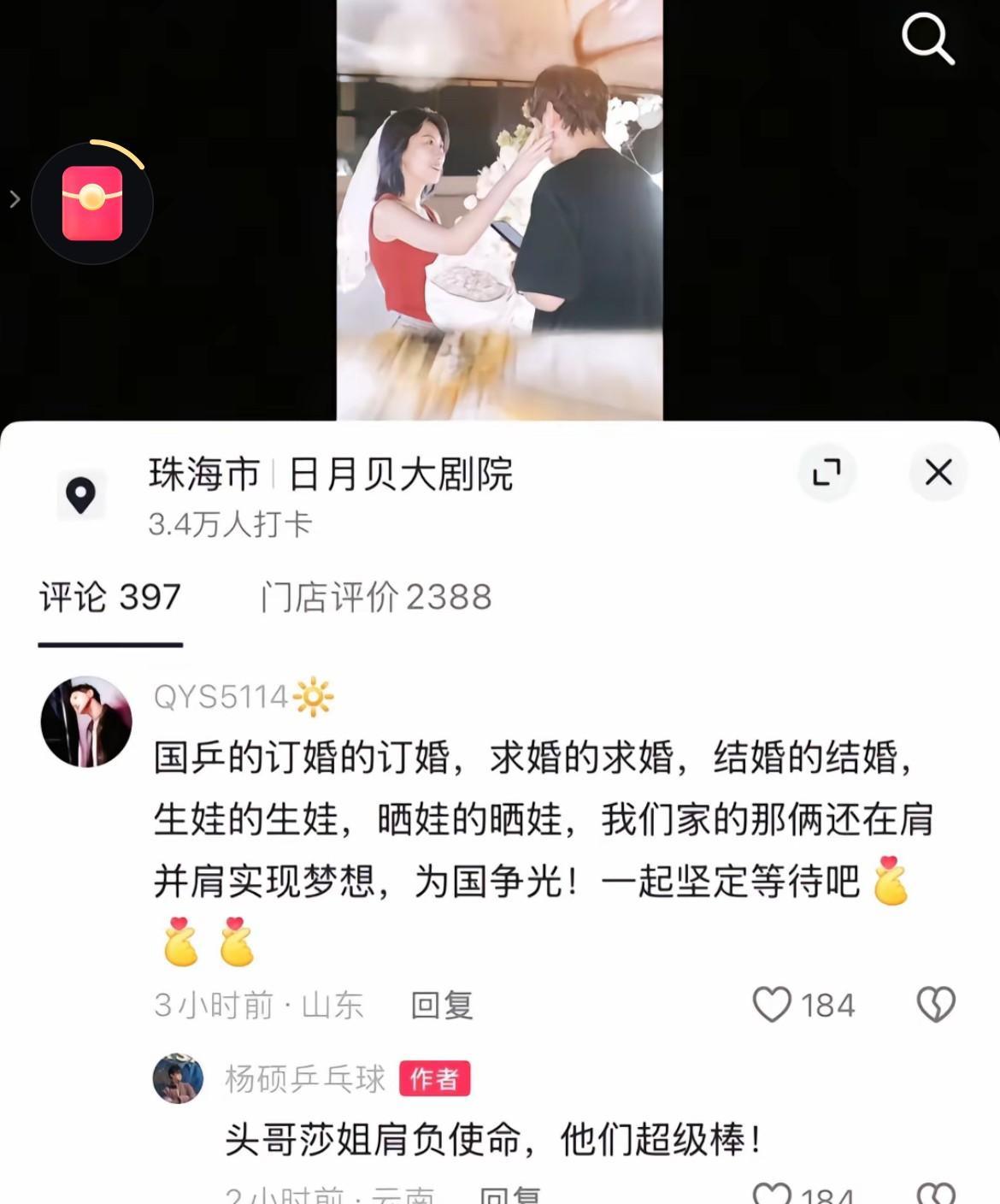 就说国乒个个是个大漏勺啊……有网友说，国乒订婚的订婚，结婚的结婚，生娃的生娃，
