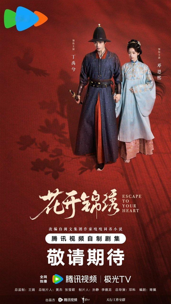 7月暑期档竞争更激烈，都是大热剧！1.《一点浩然气》暂定7月敖瑞鹏×代露娃2