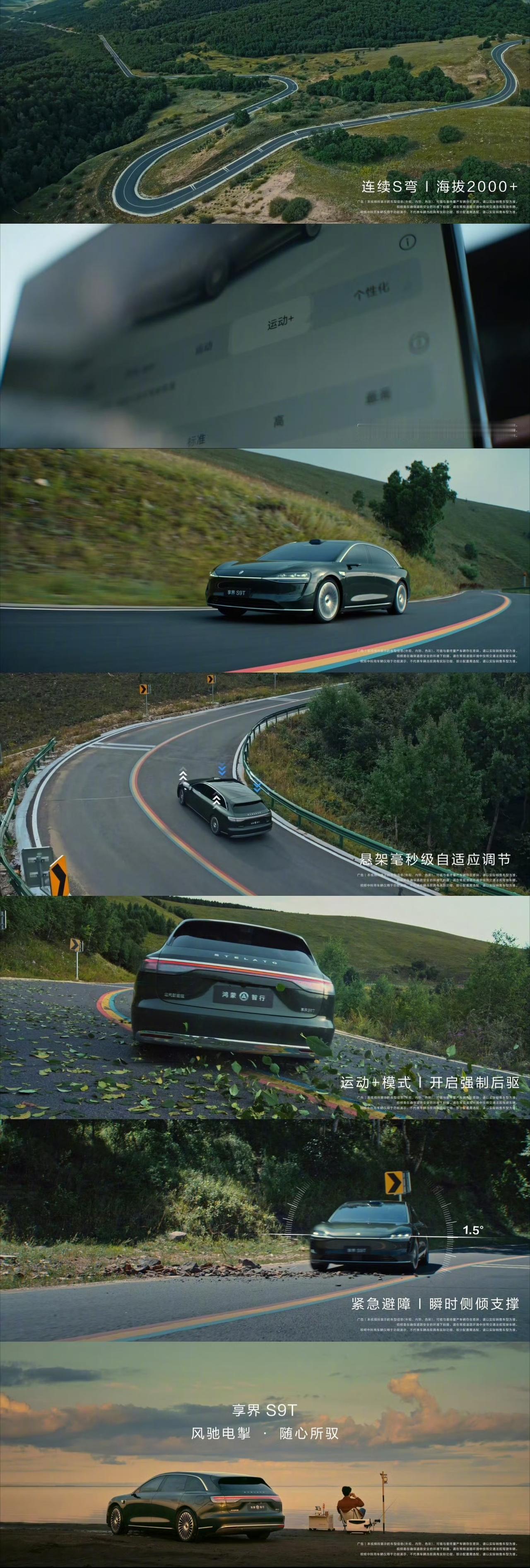 享界S9T一个字稳真的是帅，最近在想买M7还是M8，觉得还是S9T是最有运动最豪
