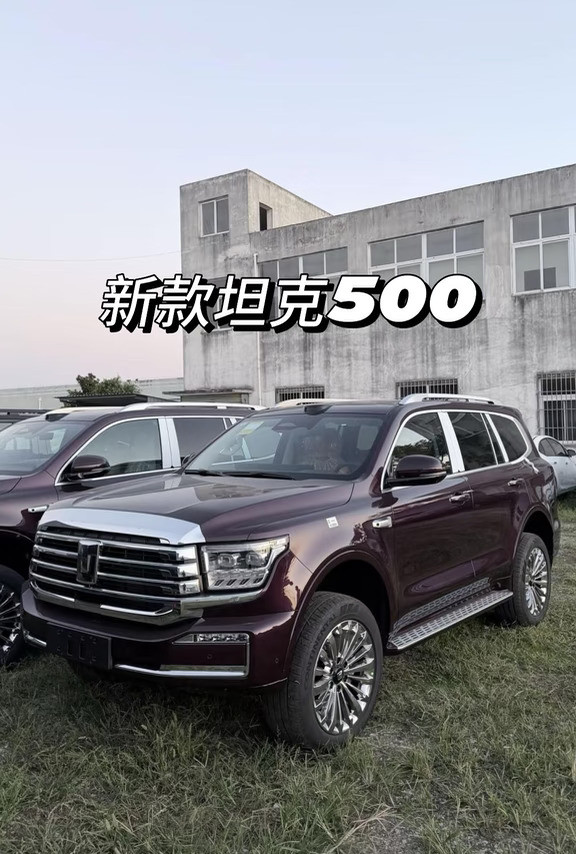新款坦克500要来了？