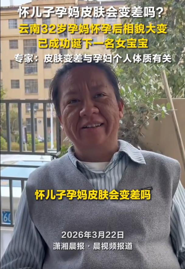 这下解释不清了！云南，一名32岁女子怀孕生下了一个女儿，可怀胎十月却让她大变样，