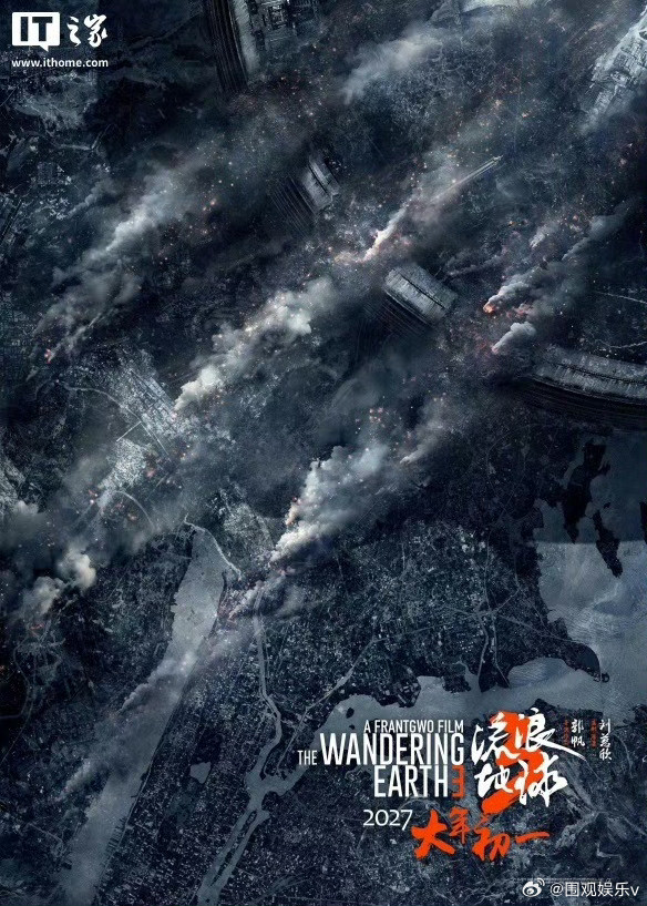 流浪地球3上下集分开上映流浪地球3修改了十几版流浪地球3目前已完稿上集改了1