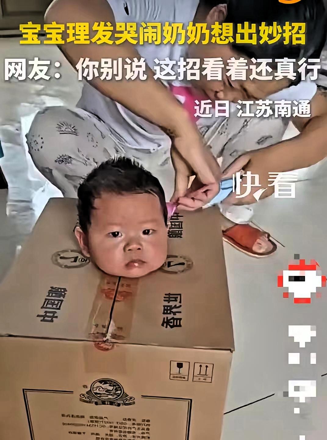 奶奶还是太全面了！”江苏，一8个月大的宝宝，一理发就哭得撕心裂肺，父母束手无策。