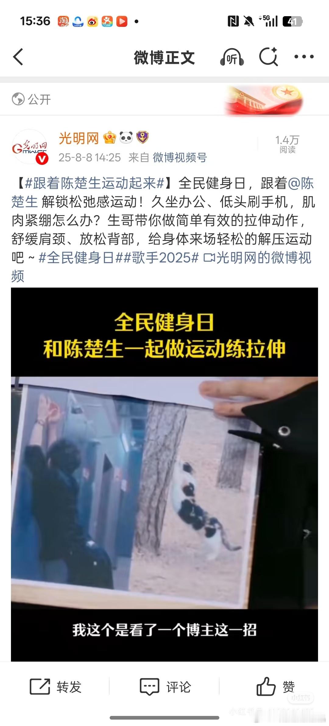 新华网和光明网今天都发陈楚生怎么在歌手节目里面练习瑜伽放松解压。​​​