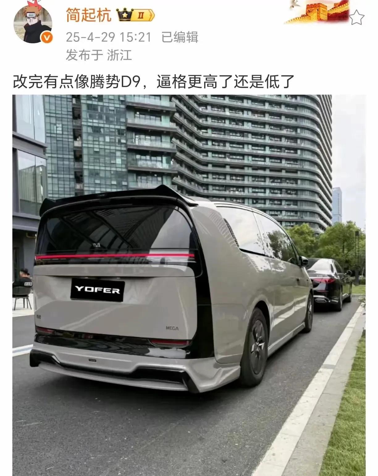 Mega很多买了的，开了的，都说是MPV的天花板了。但没开过的就拼命说外型干嘛干