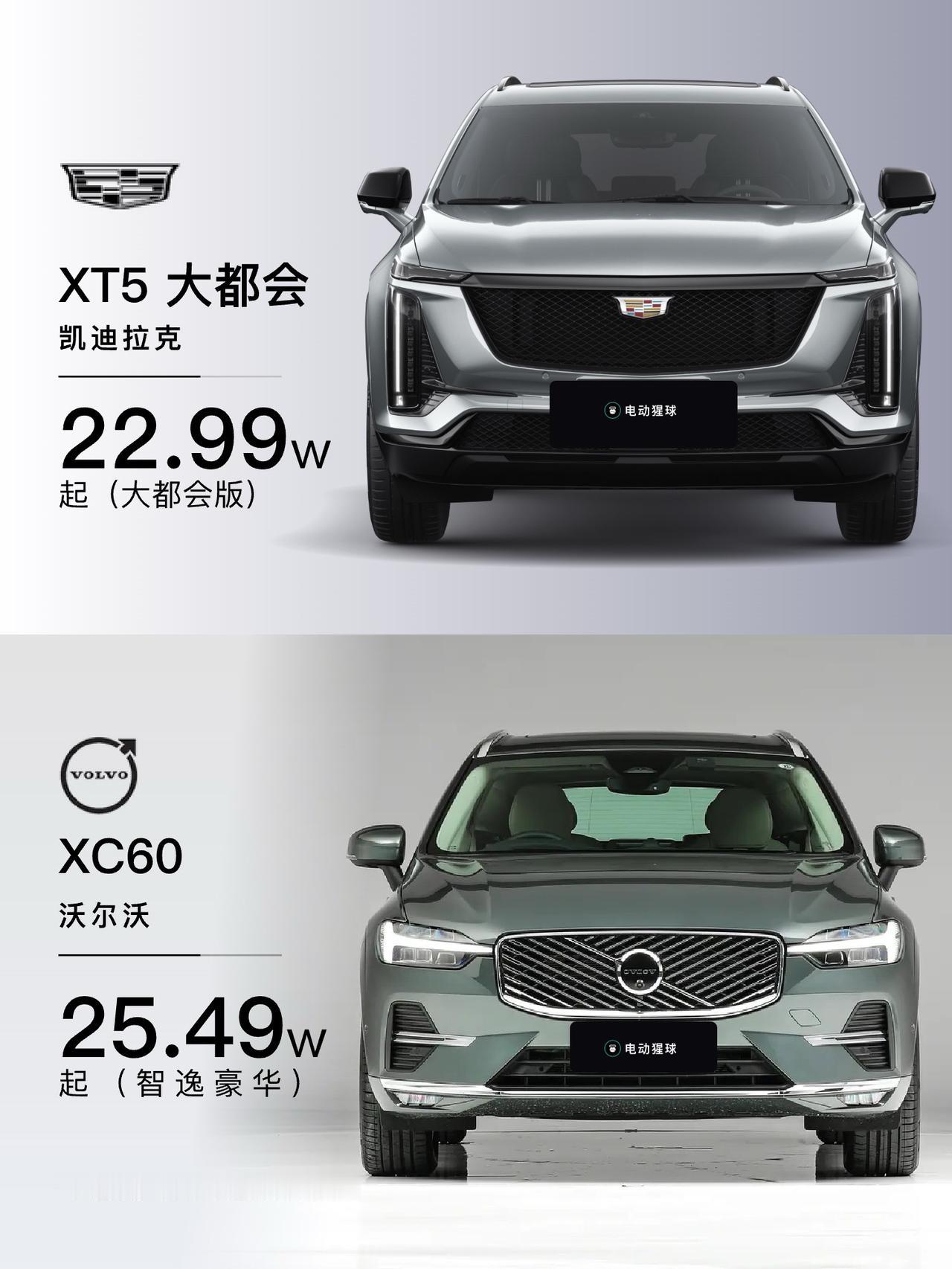 手握25万左右的预算，就能选择凯迪拉克XT5和沃尔沃XC60等等过去