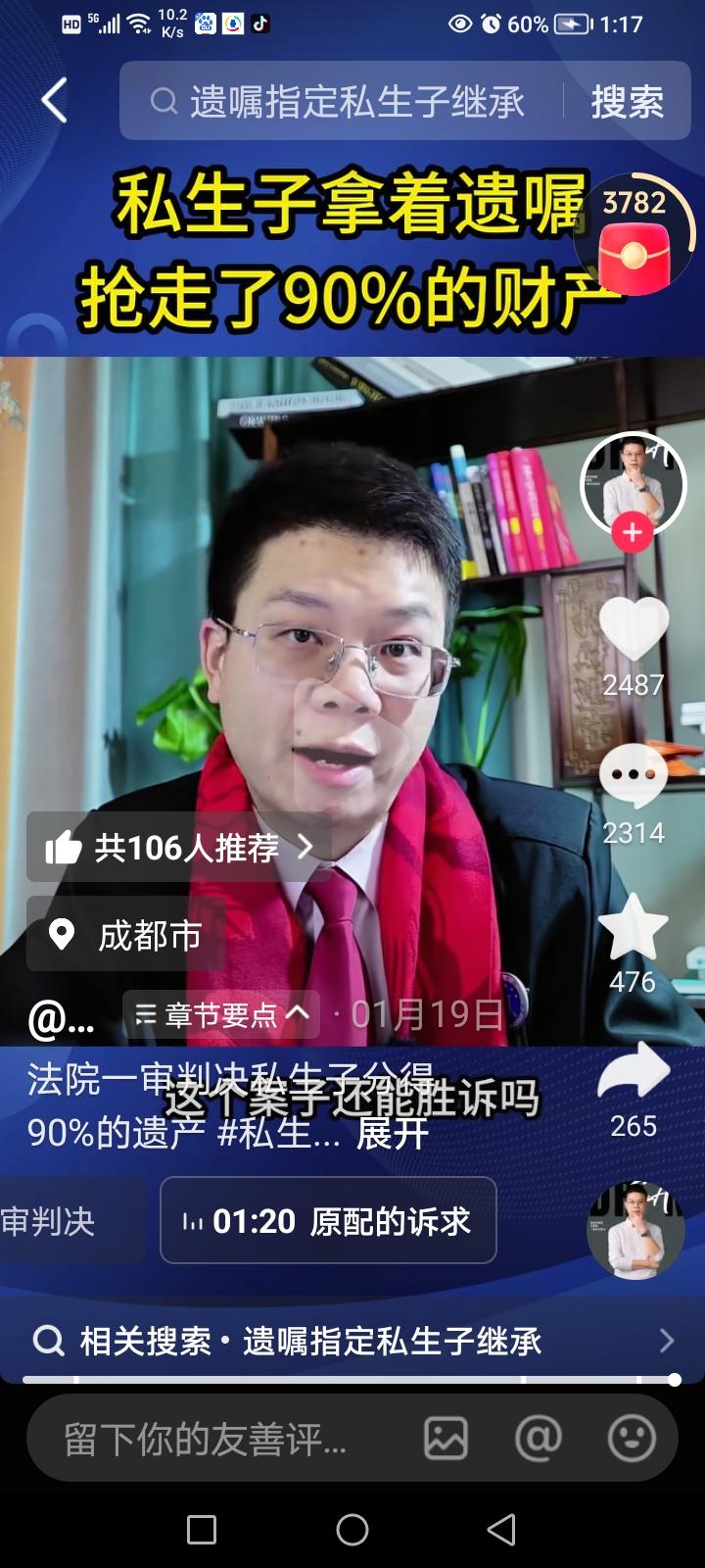 一个男人死了立遗嘱，把财产留给小三私生子，为什么原配要不回自己的财产？那不是