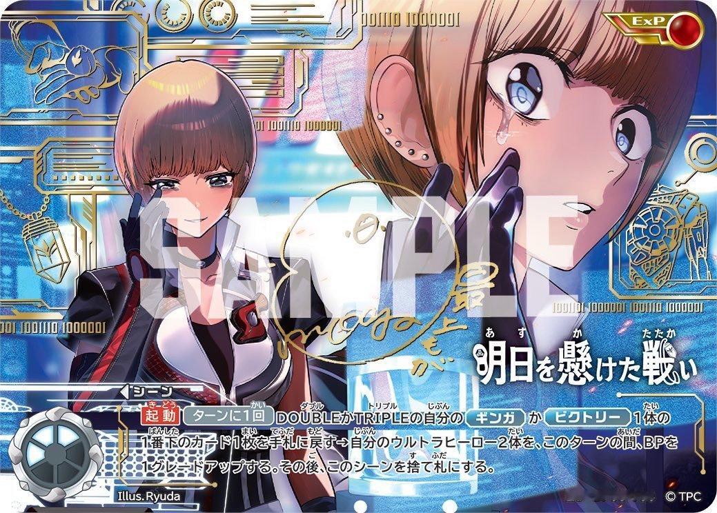 真人和二次元