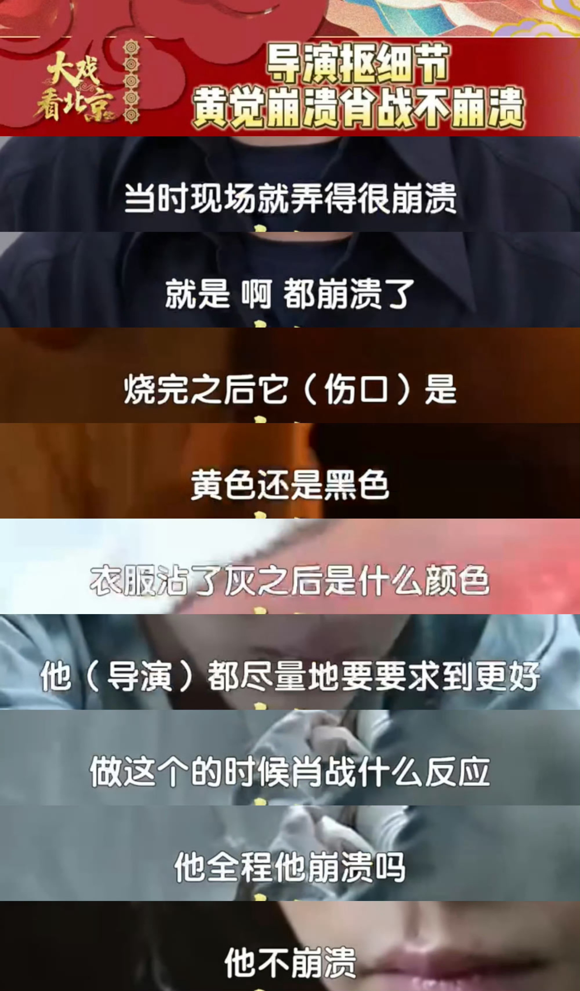肖战对细节抠到这种程度，肖战对角色有追求、有想法，沉入每一个细节做到极致，所以每
