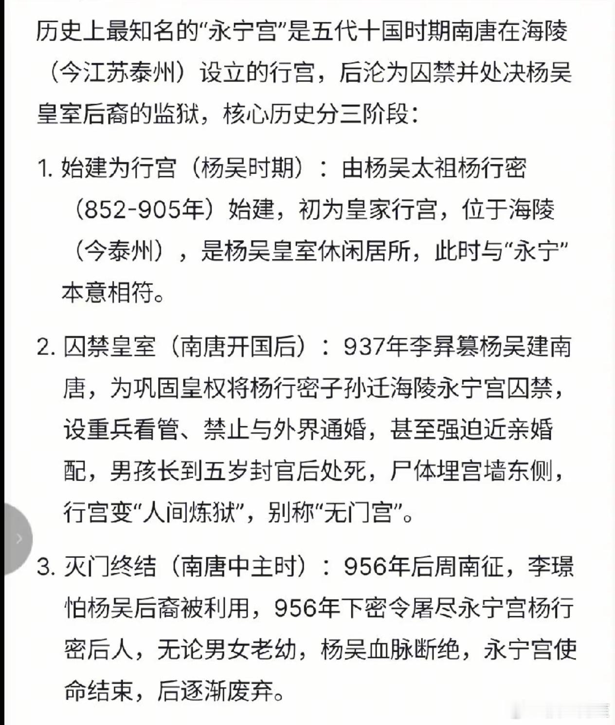 历史真的是血淋淋的……南唐开国的这段也好血腥