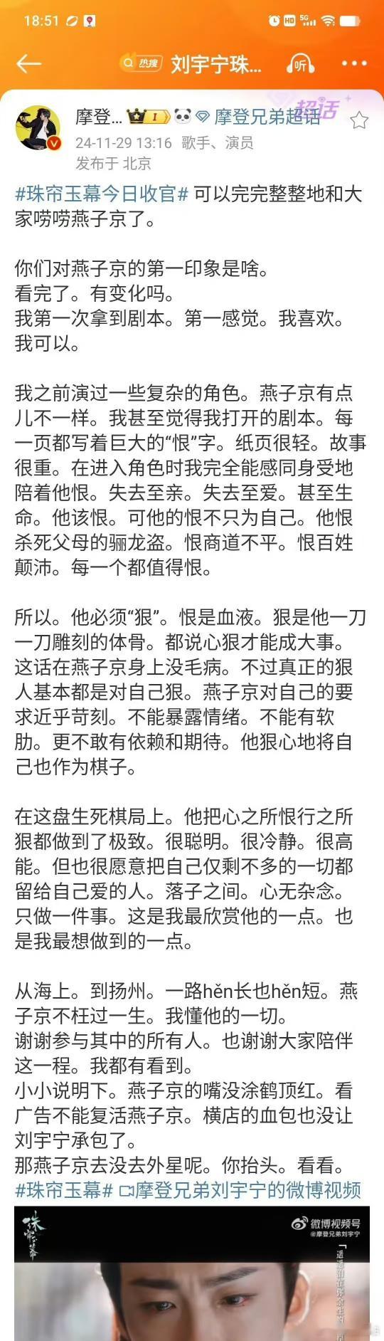 转眼《地球超新鲜》即将迎来收官。回顾刘宇宁出道以来的收官长文：剧集、各类综艺，每