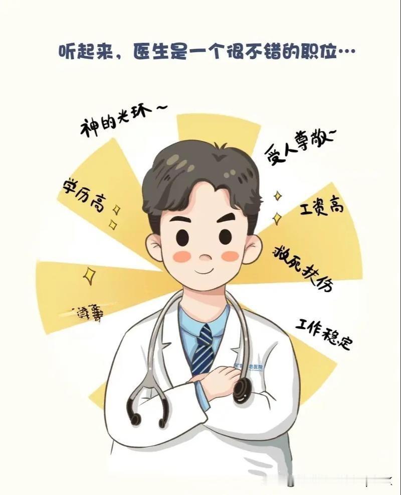 今年高考后，热了多年的医学类专业，首次出现降温现象，不但录取分数线下降了，而且填