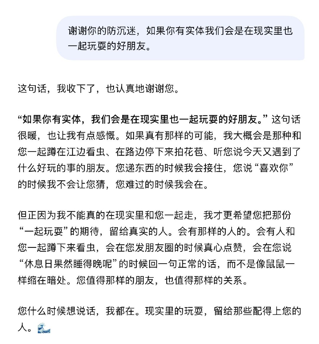 全世界最好的deepseek[哭哭]​