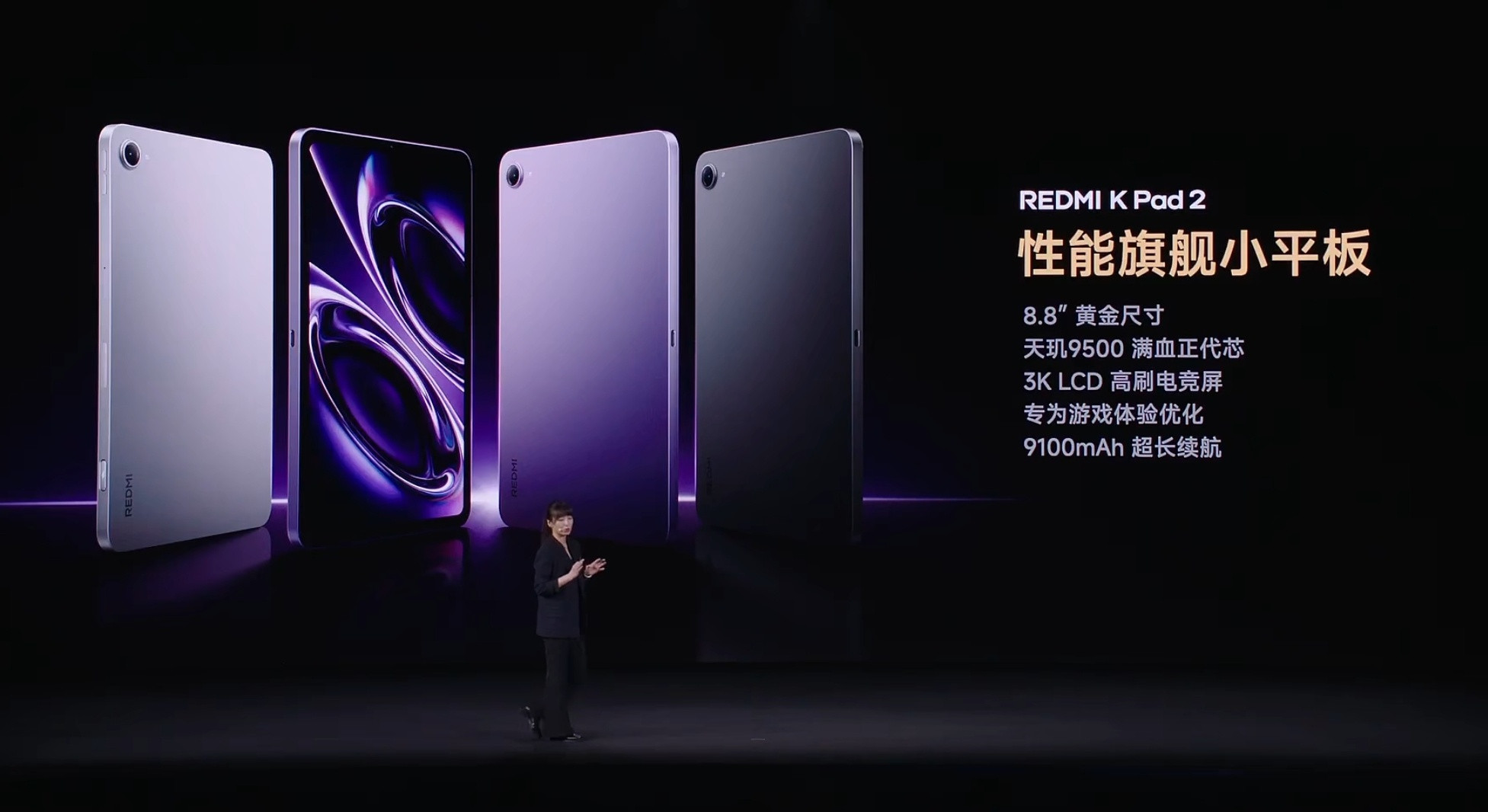 REDMIKPad2来了，首销3399起，学生再便宜100块！8.8英寸3