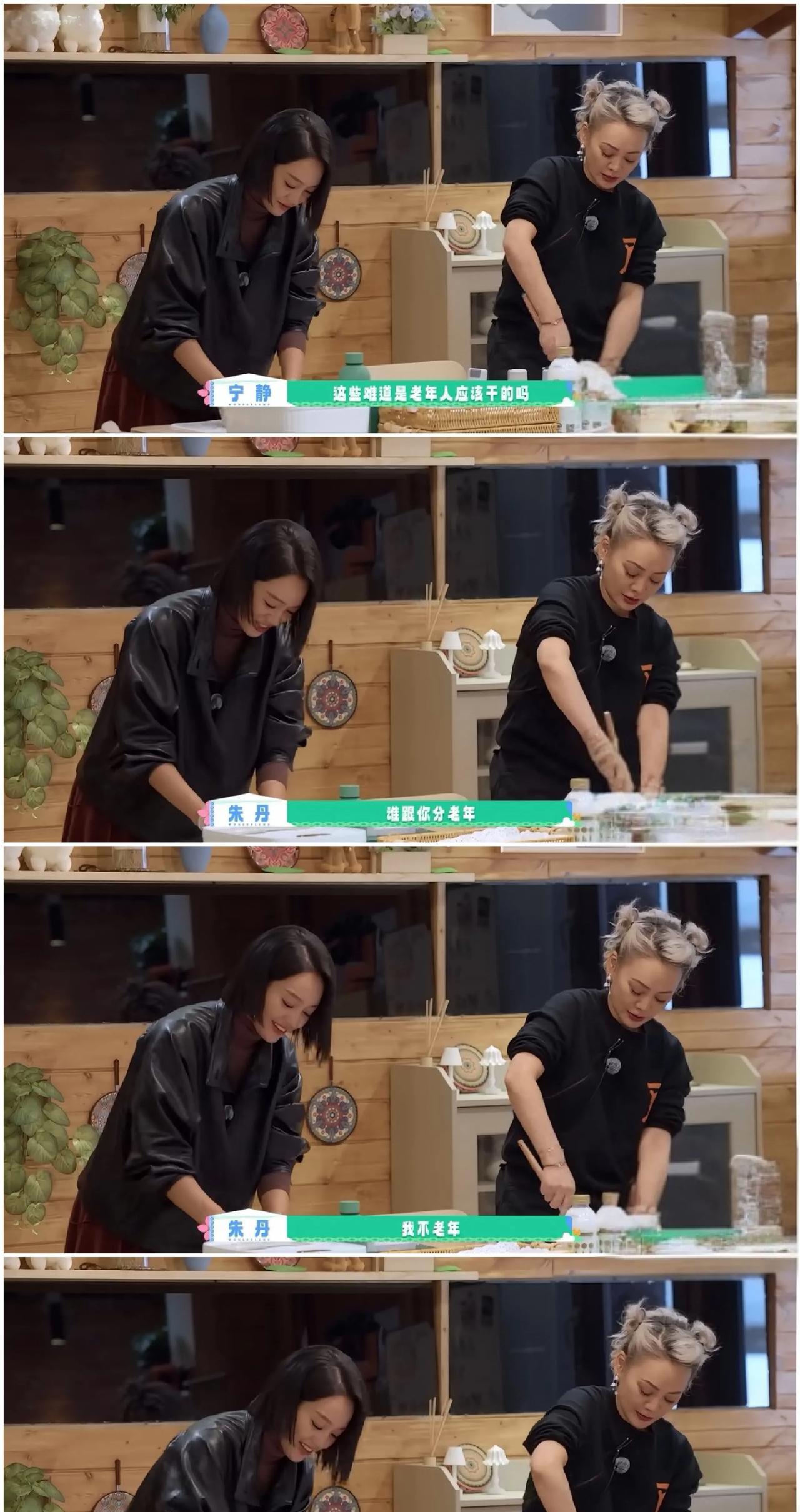 朱丹发话了，周一围这次能接得住吗？朱丹坦言“我在家也算被照顾的那个人。”节目