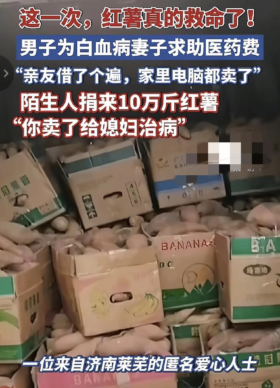 山东德州一位网友因为妻子确诊白血病，医疗费高达200万家里所有能变卖的东西都卖光