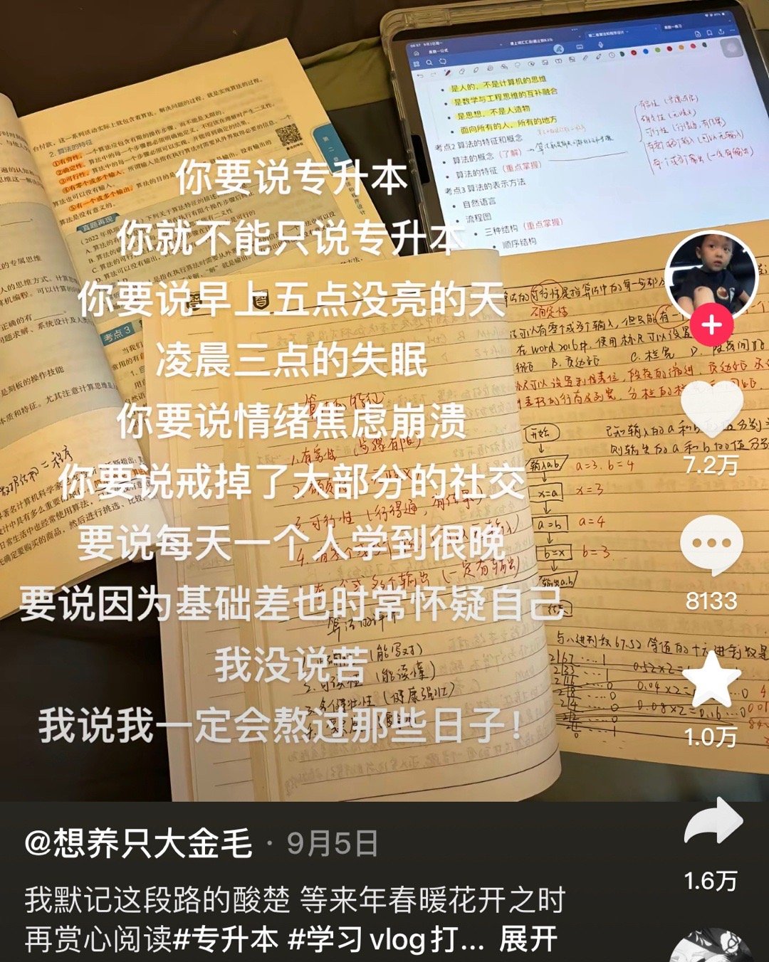 努力的意义就是让来时的路熬过的夜看过的清晨再回首时都有意义