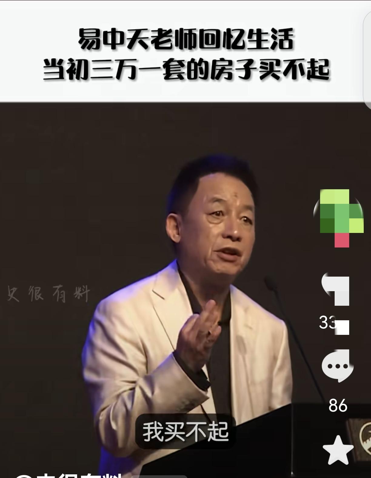 都在说易大师敢说真话，他讲的这件事是真的吗？他在接受央视面对面采访时说