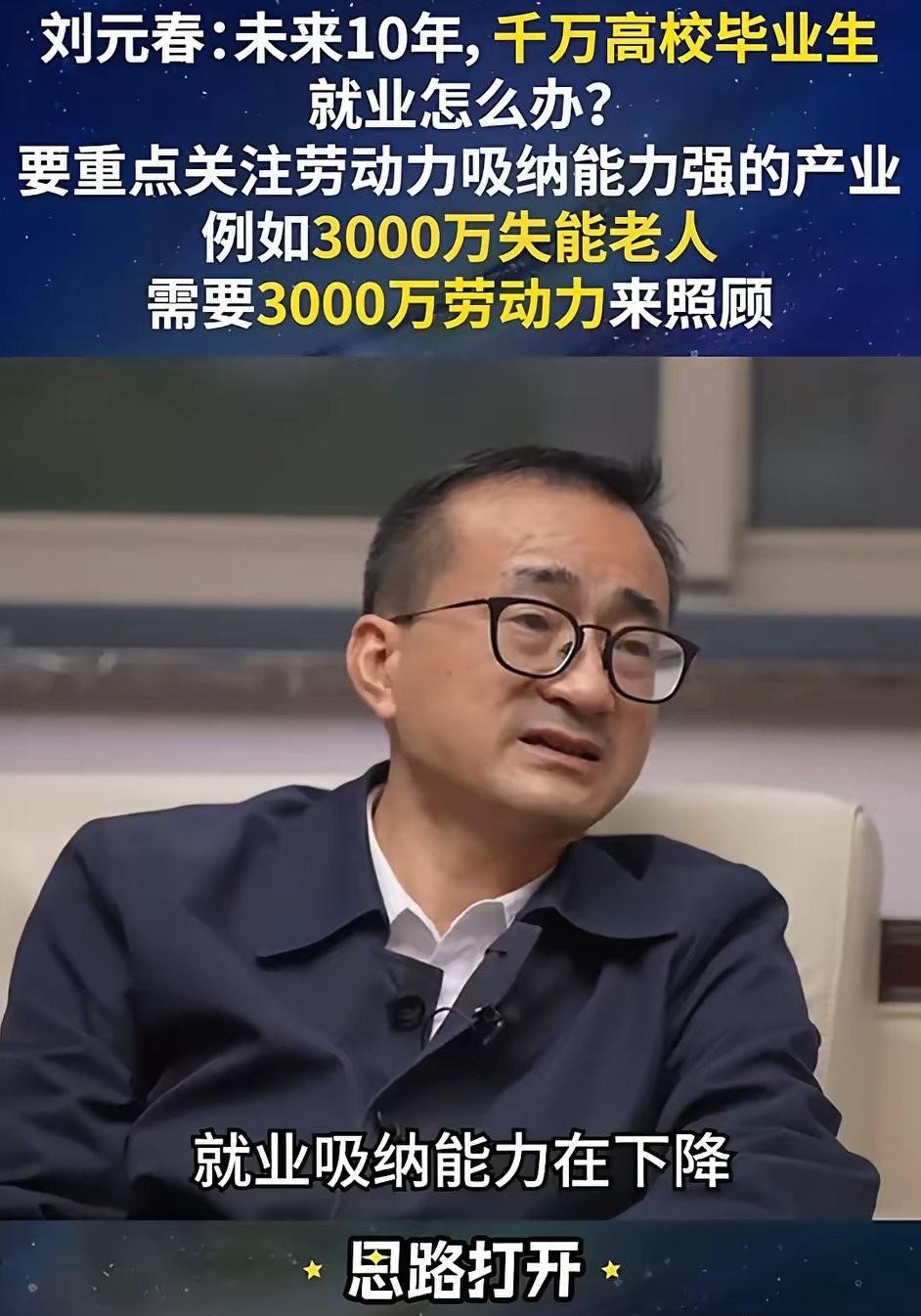3000万大学毕业去做护工，乍一听，着实令人震惊。读书究竟是为了什么，难道是为