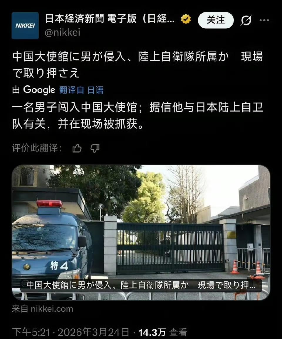 看看日本人对今天上午“闯馆”事件的看法:开始的时候，日本媒体非常不关注，也可能