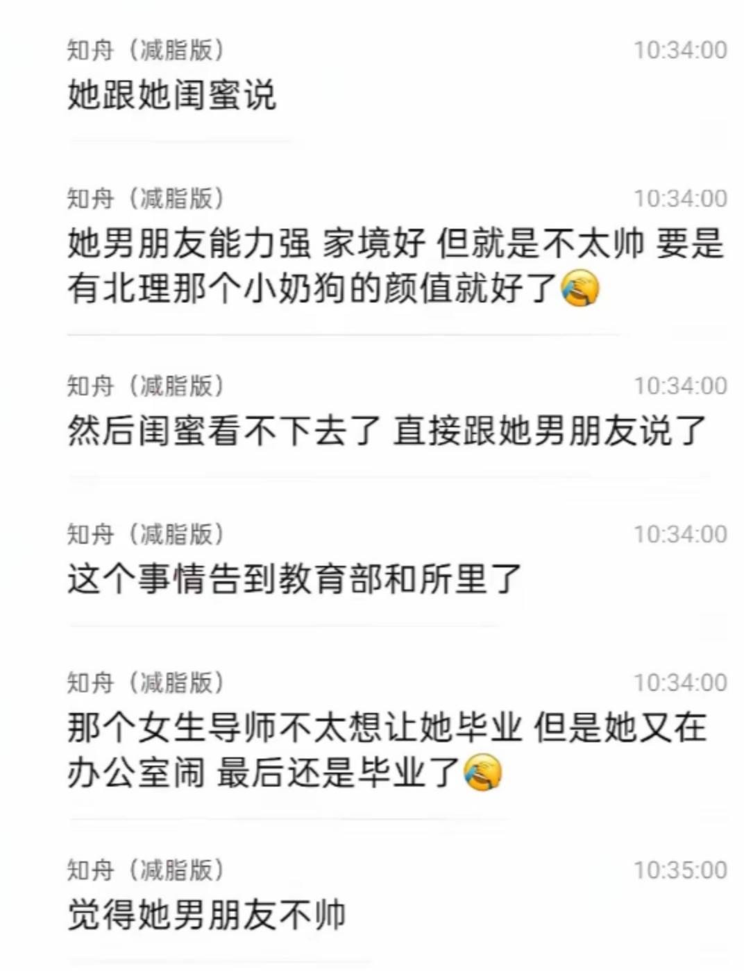 武大女博士入职腾讯年薪300万？结果被爆出来原来是学术妲己，平时干的活也都是交给