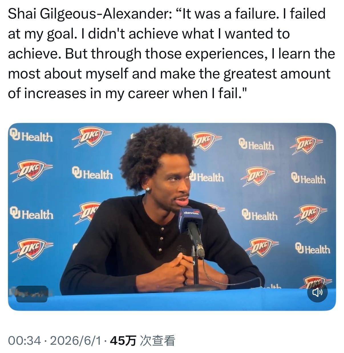 亚历山大总结止步西部决赛：“这是一次失败，我没能完成自己的目标，没有实现想要的结