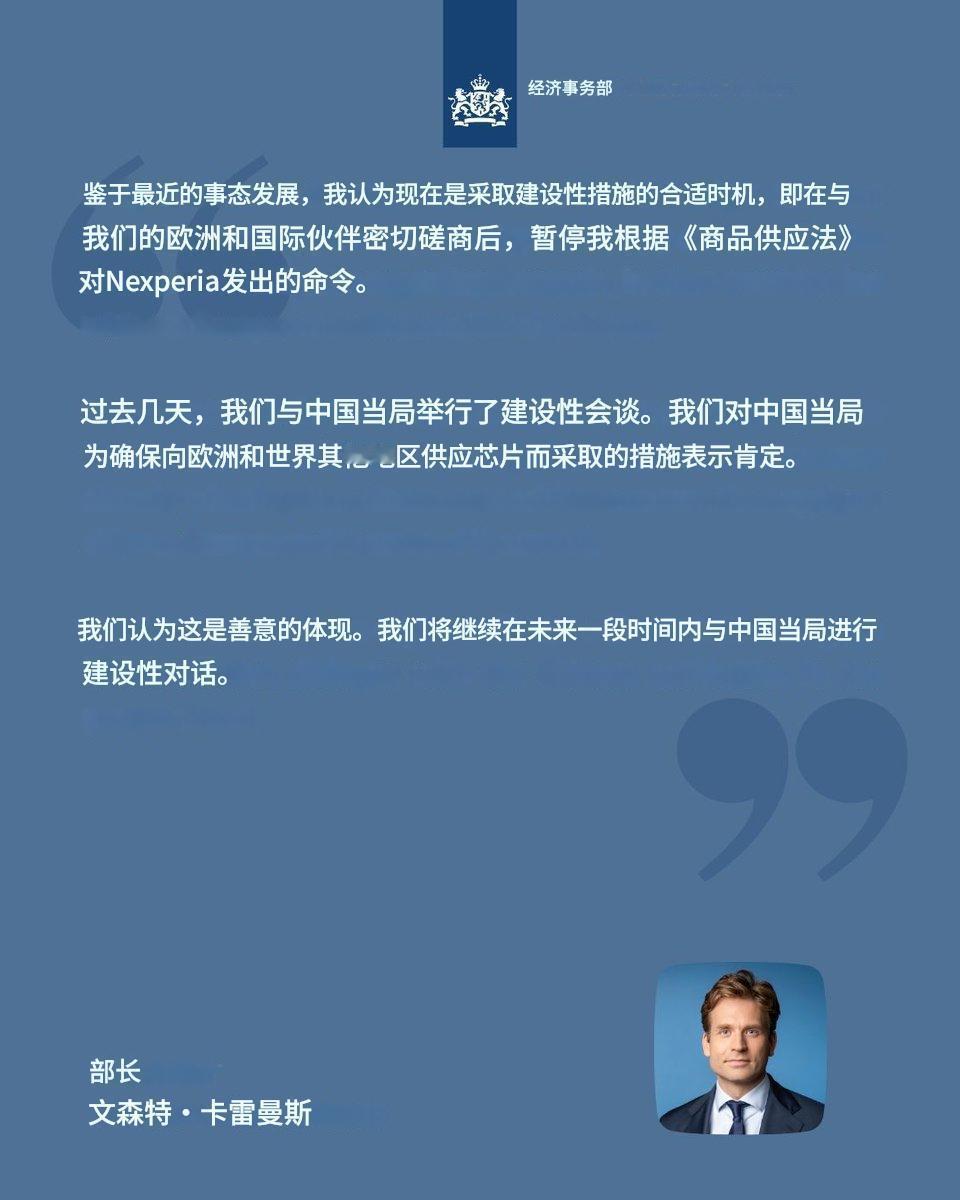 庆祝，又一个胜利！荷兰政府撤销了之前抢夺Nexperia控制权的命令，将其交还给