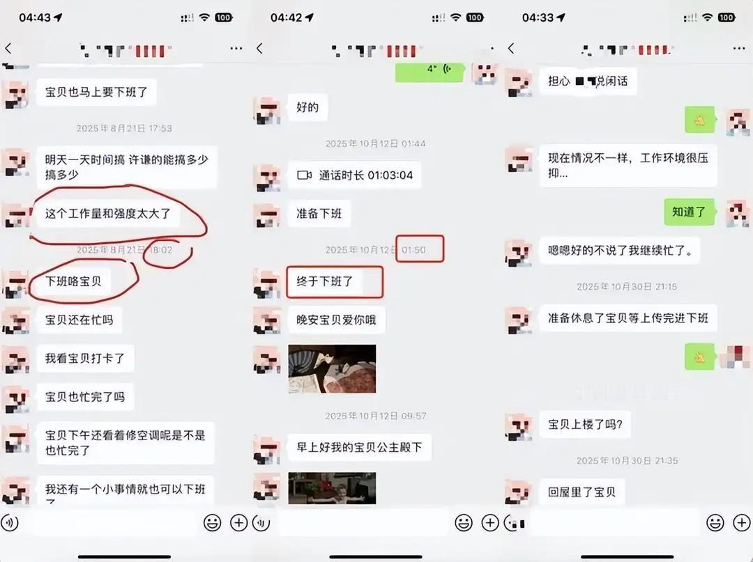 “比周扒皮还狠！”河南开封，一26岁男子早晨8点，熟睡时突然大叫一声猝死，妻子认