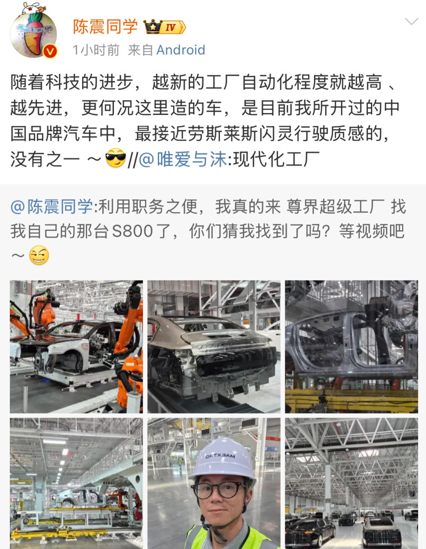 陈震：尊界S800是目前所开过的中国品牌汽车中，最接近劳斯莱斯闪灵行驶质感的，没