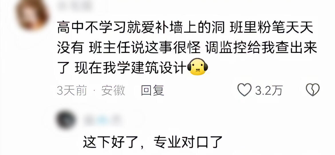 原来上学时大家都是抽象圣体