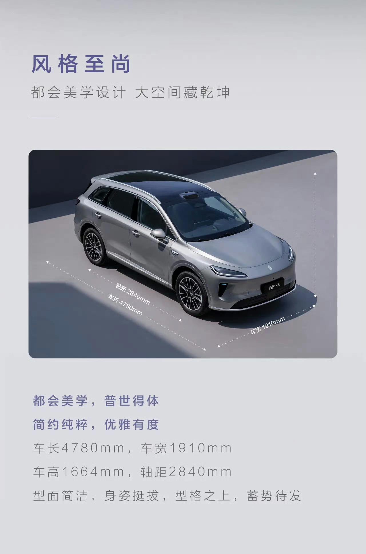 尚界H5如果定价15万左右，吉利银河奇瑞零跑这些做低价车的估计都要完犊子，带有华