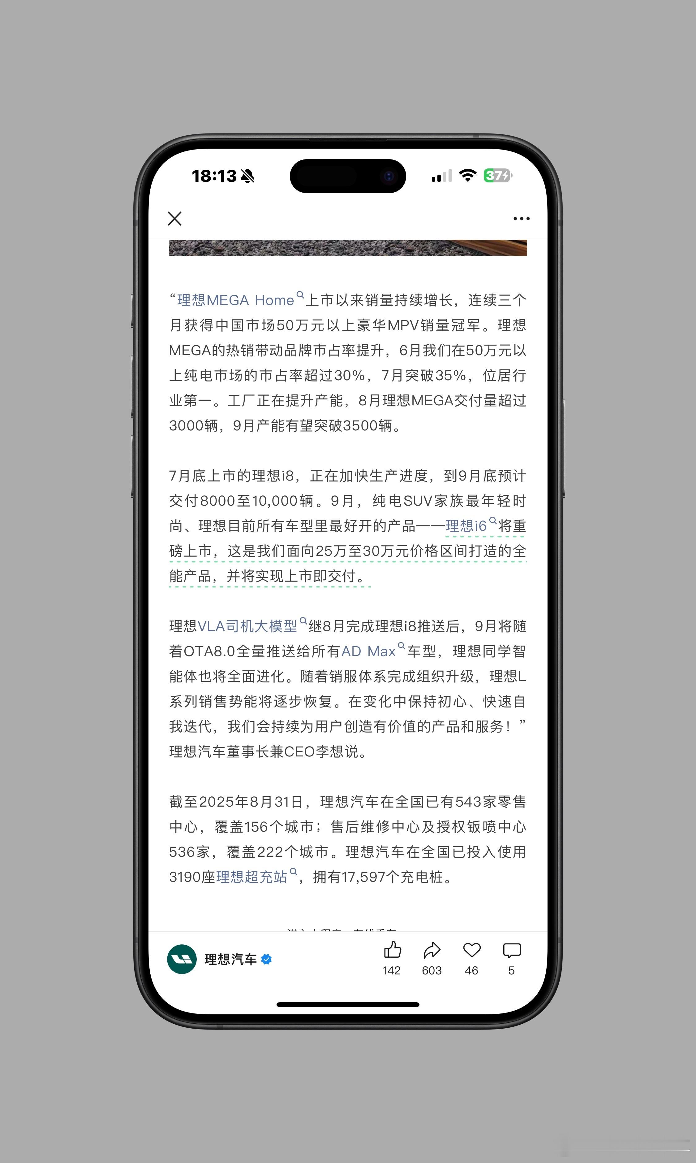之前i8预售口径是35-40万，首发32.18-34.98-36.98万，调整后