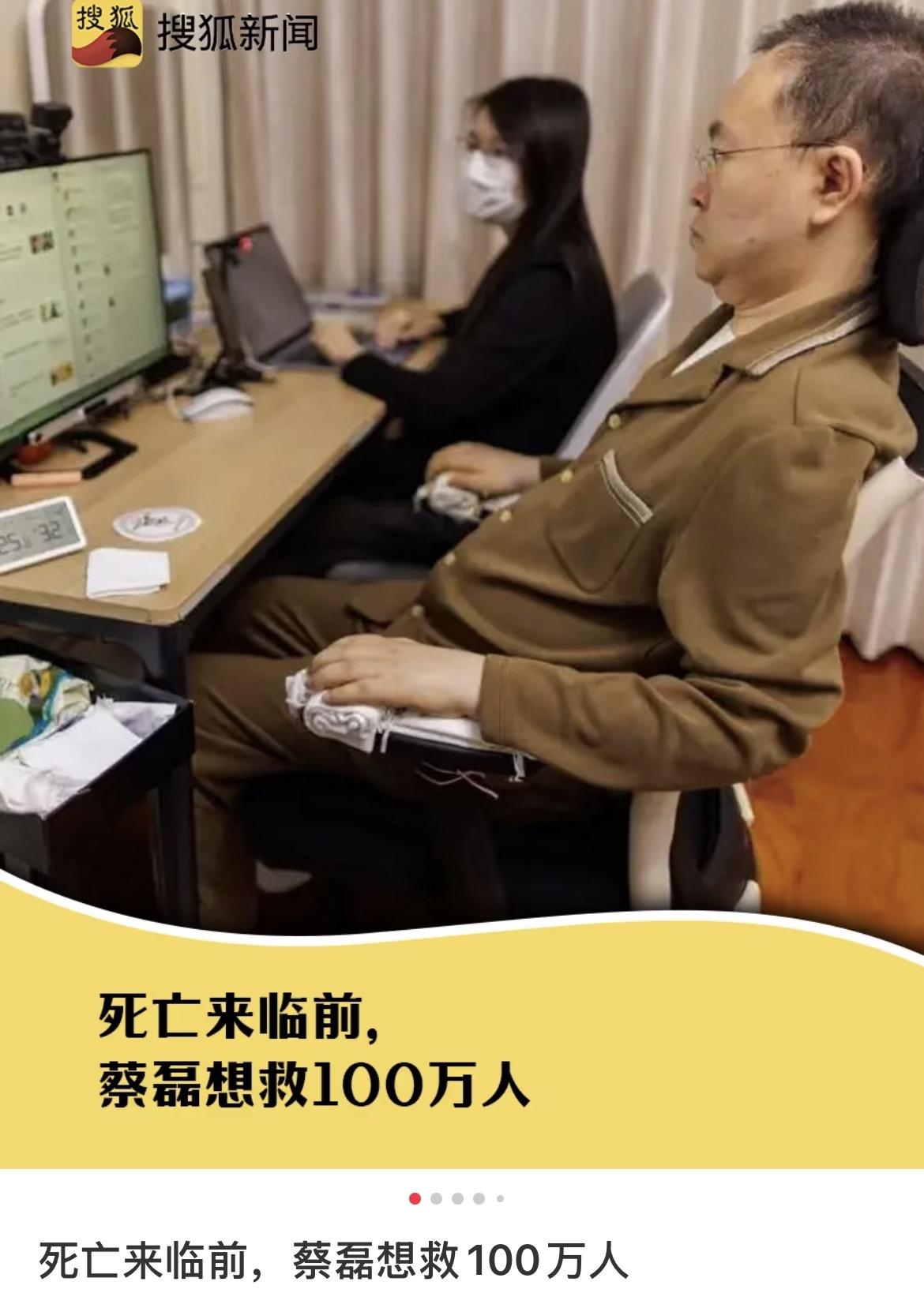 看哭了😭今天刷到倪萍看望蔡磊的视频，真的看得鼻子发酸，这一幕比任何消