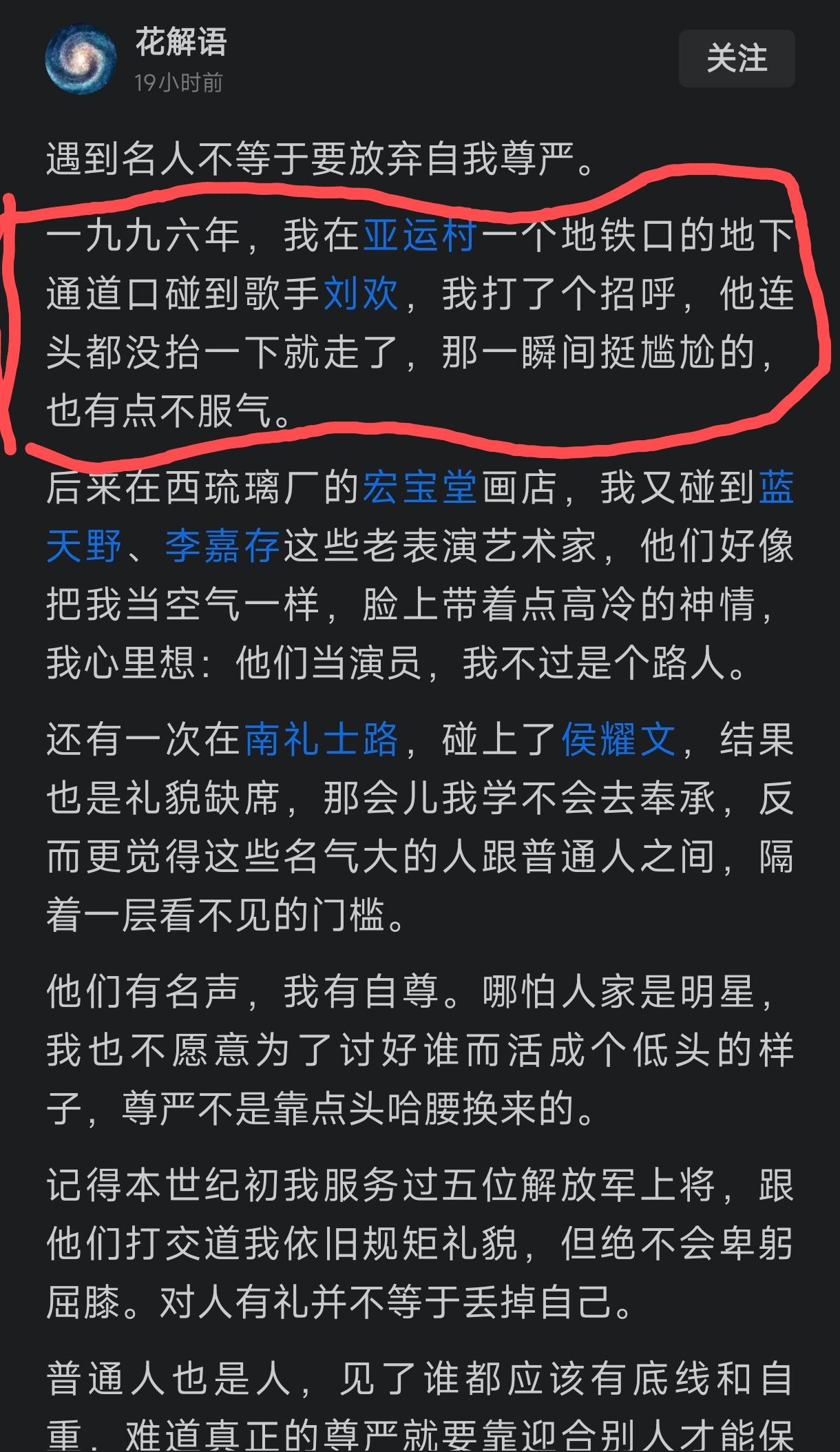 这位网友对刘欢老师耿耿于怀了30年，我觉得实在是不应该。这个网友在1996年曾经
