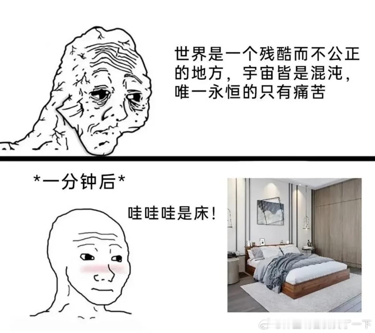 5222睡比天大！​​​