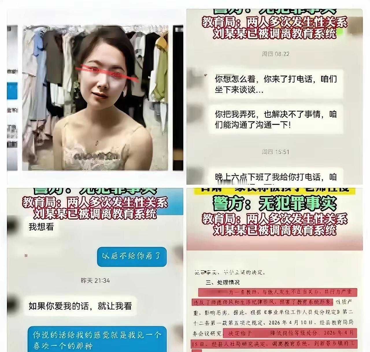 满屏情话辣眼睛，女方若带货有可能是泼天富贵？这几天通渭家校风波