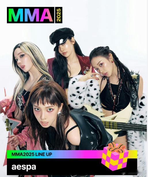 MMA2025颁奖典礼官宣aespa，12月20日不见不散