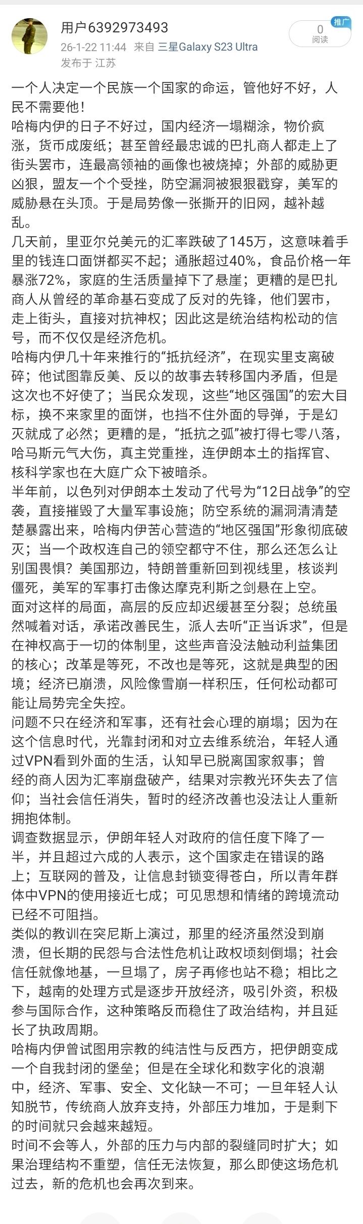 一个人决定一个民族一个国家的命运，管他好不好，人民不需要他！