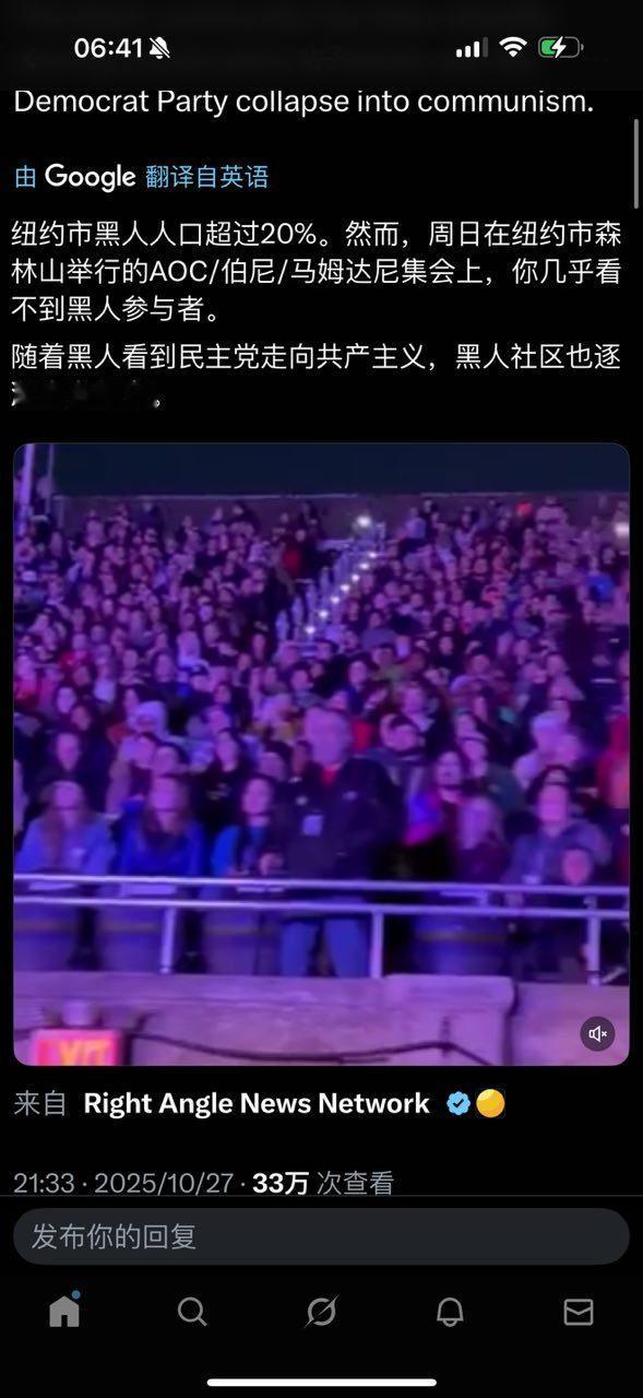 纽约民主党​​​