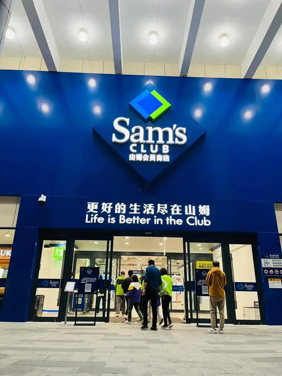 全世界最大的“骗局”就是山姆超市,仅靠一张260元的会员卡,一年狂揽660亿,续