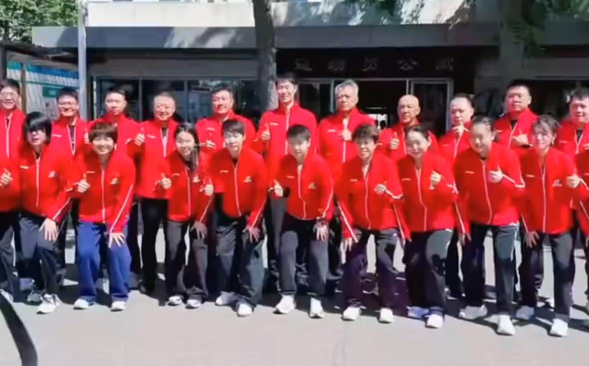 国乒出征仪式来了，两张大合照！4月27日最新画面，国乒准备出征伦敦世乒赛团体