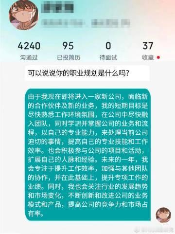 面试了41家后，HR都夸我的职业规划很清晰​​​