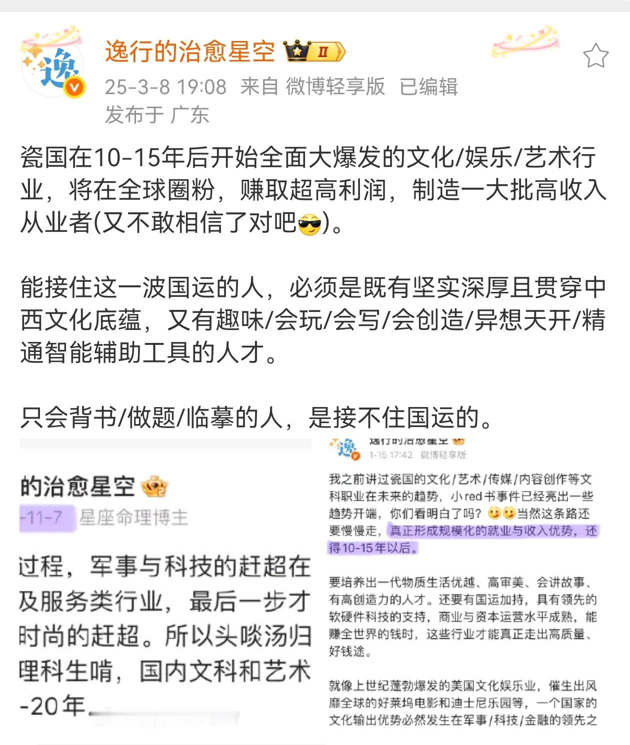 十年后可以找到高质量明星追了吗​​​