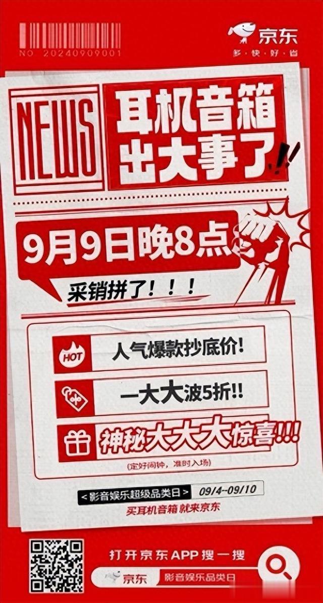 每满300减50、爆款5折抢!<em>中国彩吧论坛首页福彩牛彩网正版</em>影音娱乐超级品类日火热来袭