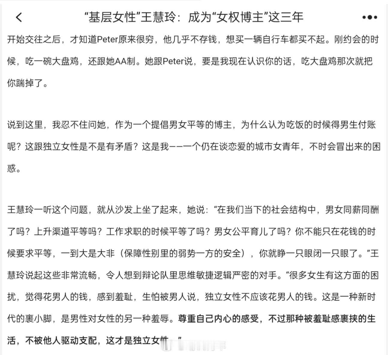 为什么多数女生和同性约饭是AA，和异性约饭默认对方请客？异性约你，没兴趣的话不去