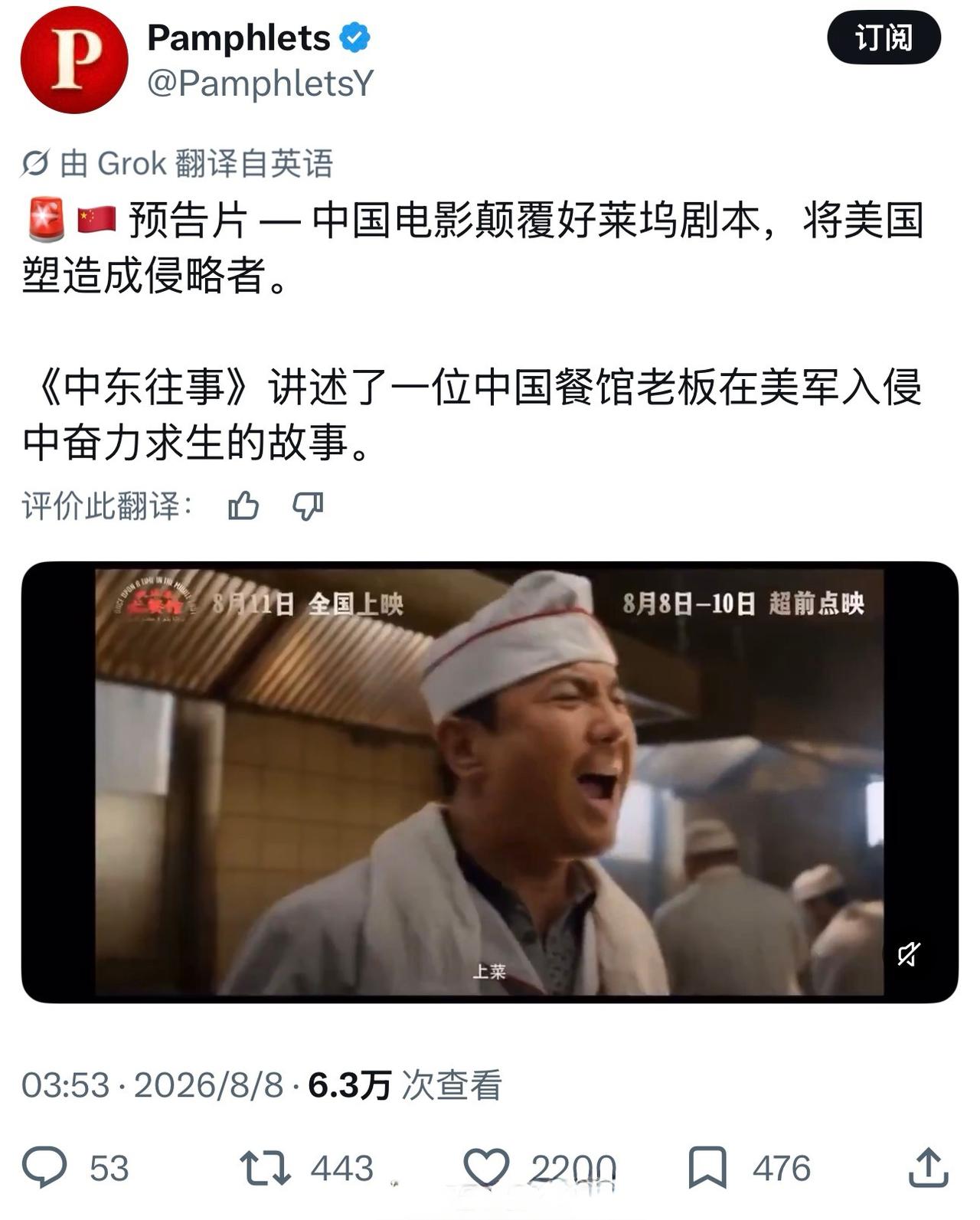 《欢迎来龙餐馆》意外获得了X上外国人的一片好评，只怕会被欧美禁掉，原因是这部电影