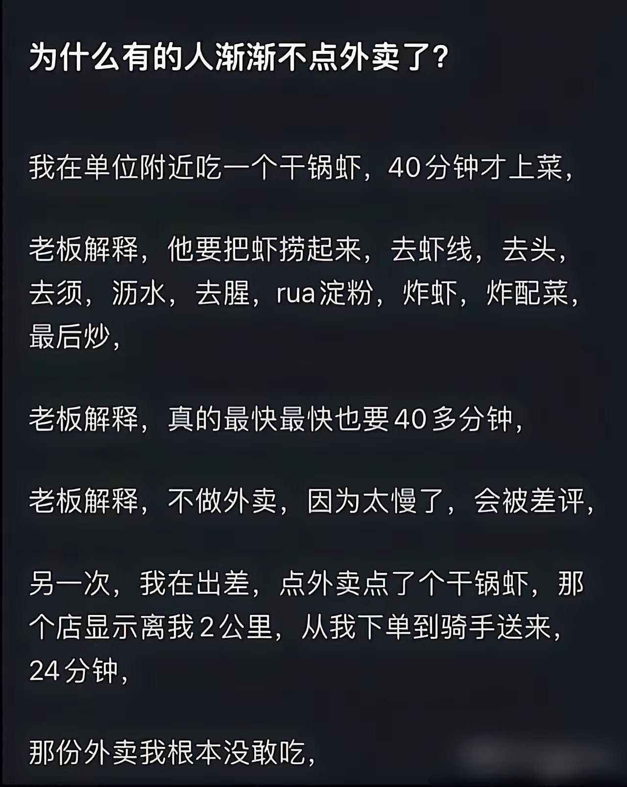 为什么有的人渐渐不点外卖了？