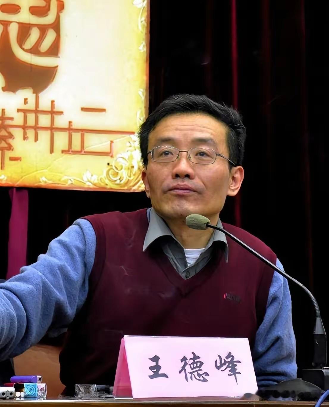 复旦大学教授王德峰说：“我们再度地出现了如孙中山当年所说的“一盘散沙的中国人”这